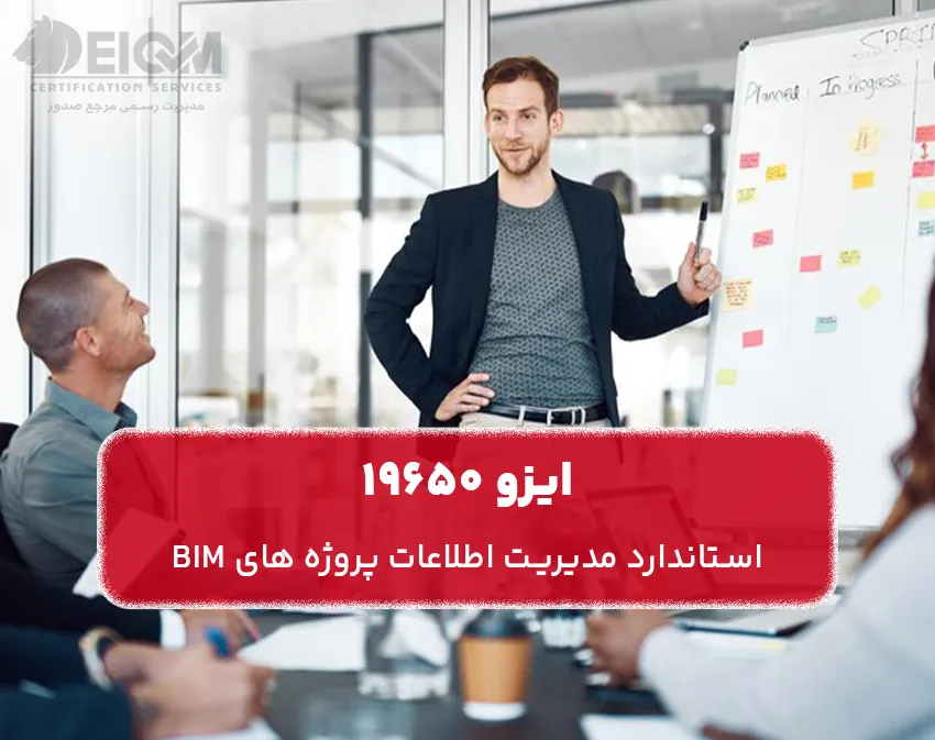 iso 19650