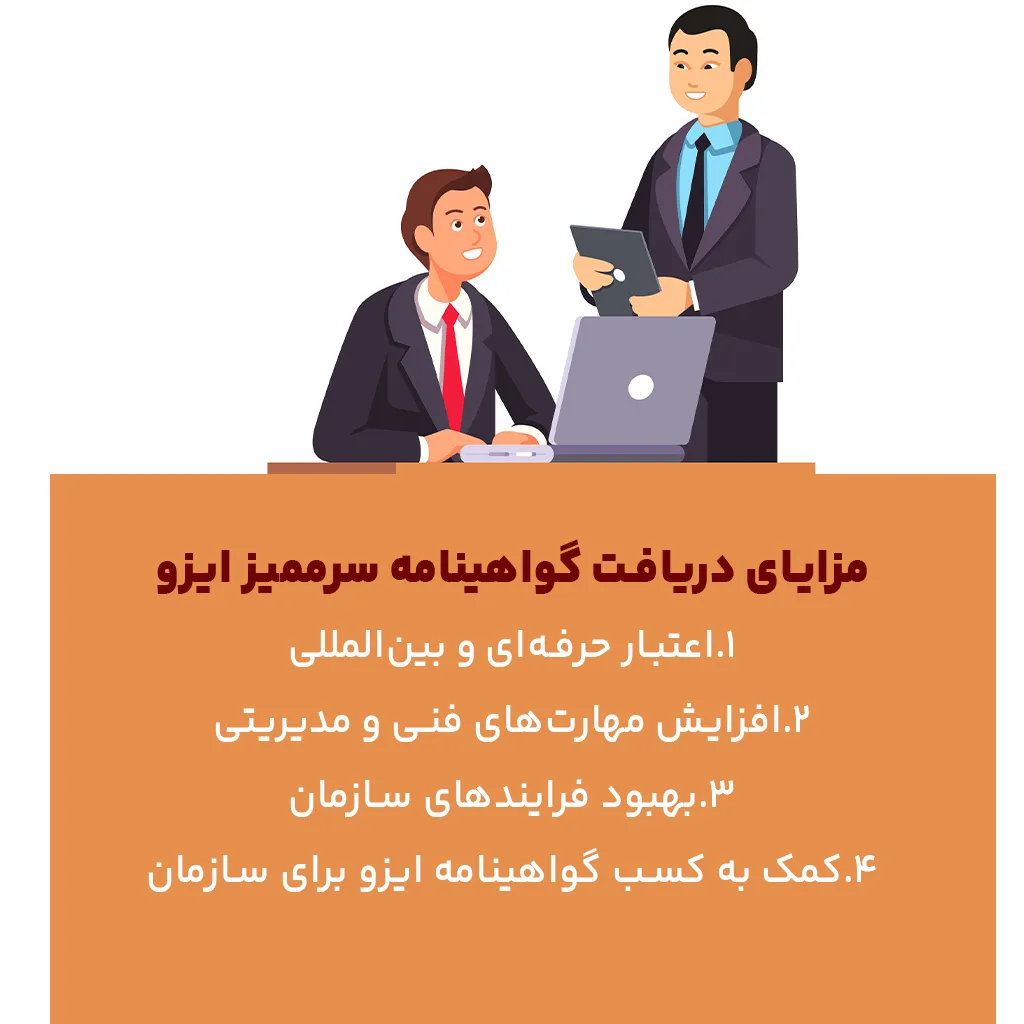 مزایای دریافت گواهینامه رئیس تیم ممیزی