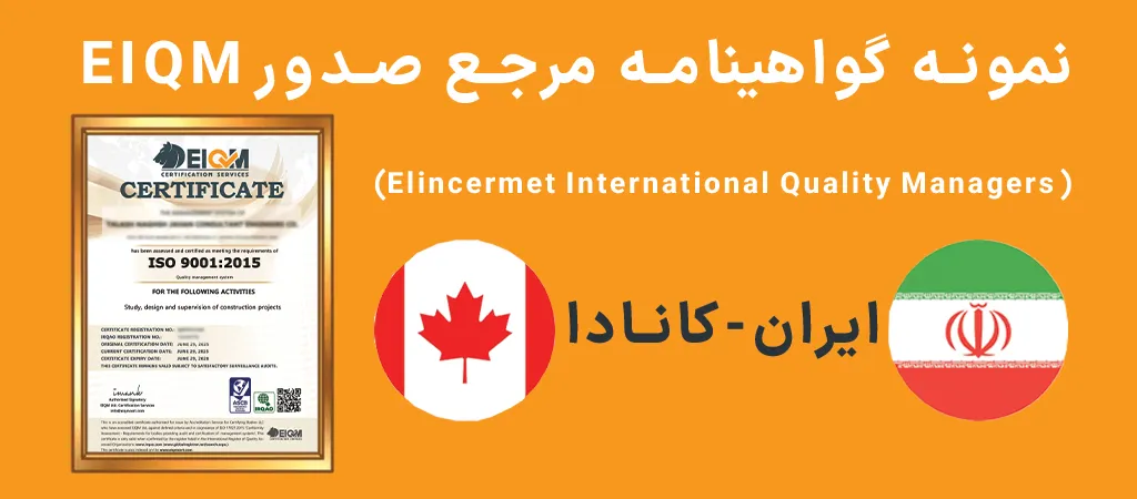 Elincermet International Quality Managers